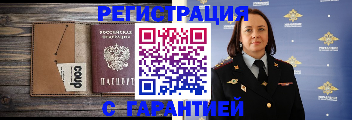 прописка для кредита в Иланском