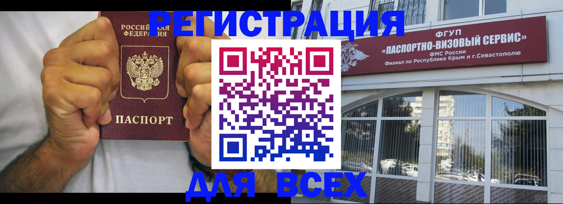 временная регистрация недорого в Иланском