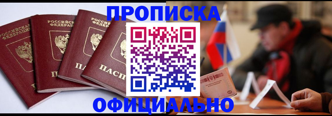 найти адрес прописки в Иланском