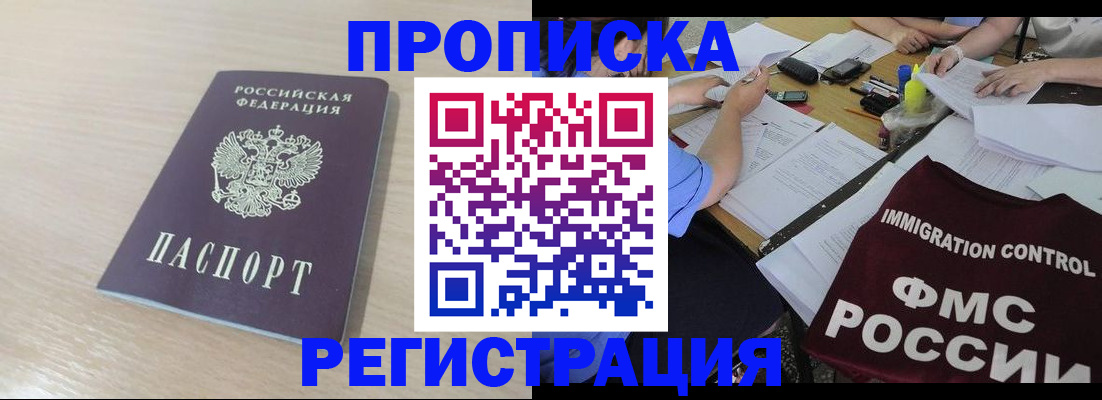 где прописаться в Иланском