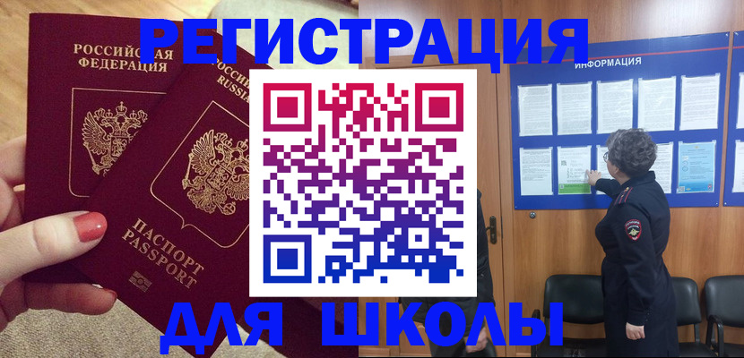 прописка гарантия в Иланском