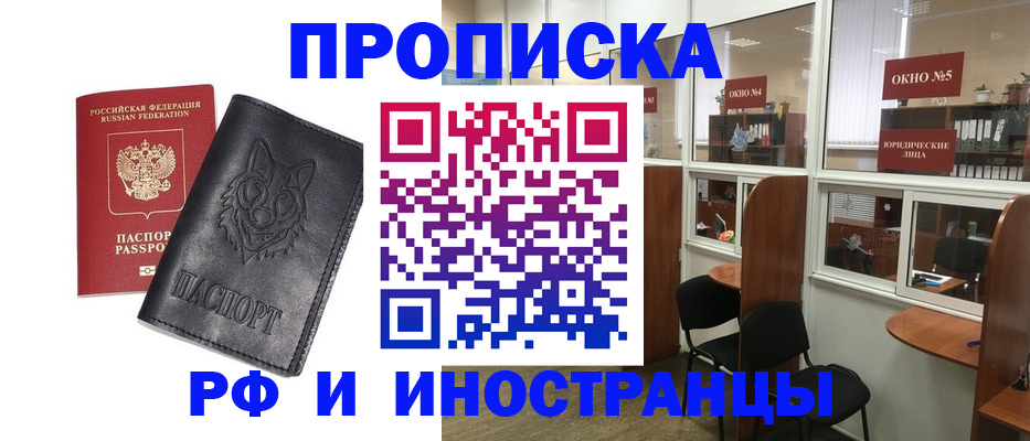 прописка ребенка в Иланском