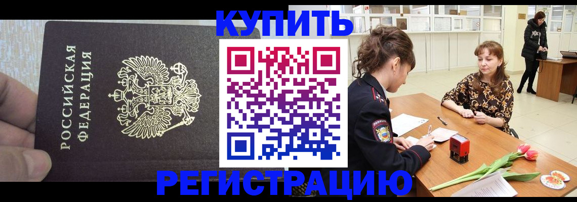 прописка поиск в Иланском